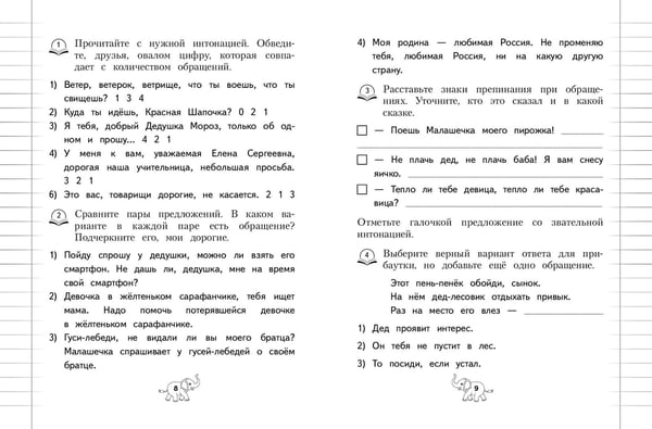 Дополнительное изображение книги «Пунктуация. 1-4 классы»