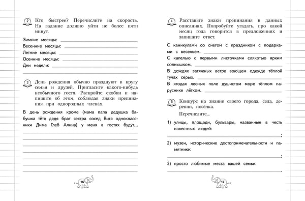Дополнительное изображение книги «Пунктуация. 1-4 классы»