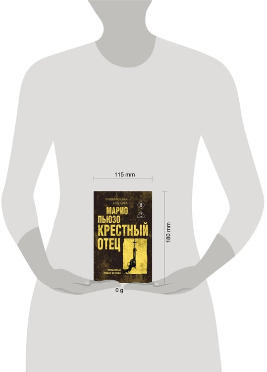 Дополнительное изображение книги «Крестный отец»