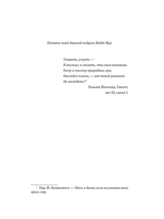 Дополнительное изображение книги «Уснуть»