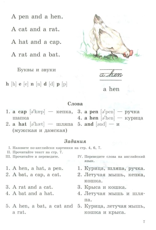 Дополнительное изображение книги «Английский для детей. Пропись-раскраска (комплект)»