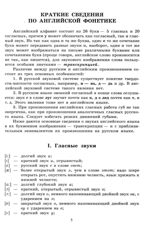 Дополнительное изображение книги «Английский для детей. Методические указания и ключи (комплект из 2-х книг)»