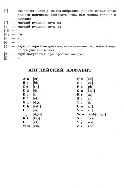 Дополнительное изображение книги «Английский для детей. Методические указания и ключи (комплект из 2-х книг)»