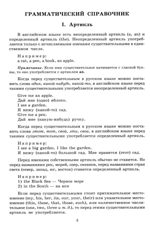 Дополнительное изображение книги «Английский для детей. Методические указания и ключи (комплект из 2-х книг)»