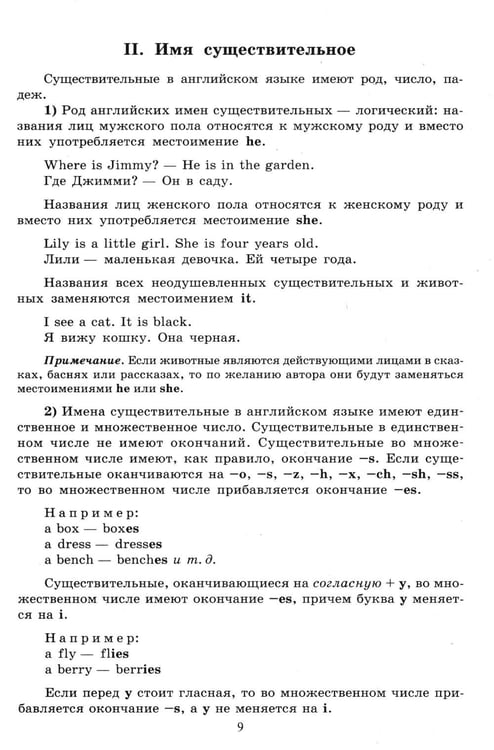 Дополнительное изображение книги «Английский для детей. Методические указания и ключи (комплект из 2-х книг)»