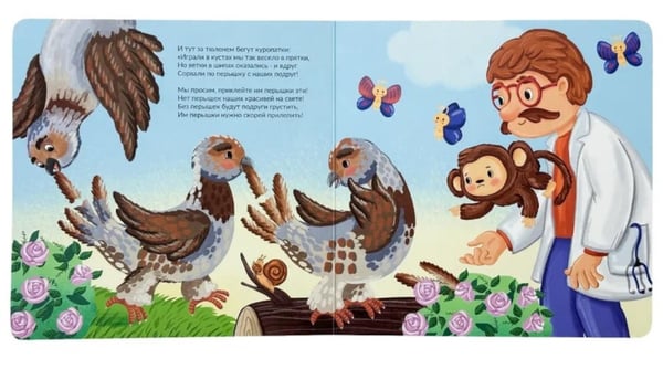 Дополнительное изображение книги «Ой, БОЛИТ!»