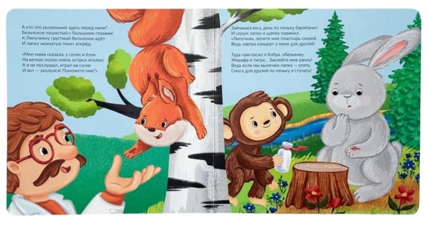 Дополнительное изображение книги «Ой, БОЛИТ!»