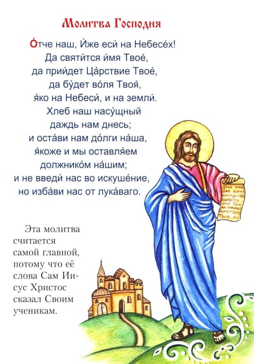 Дополнительное изображение книги «Молитвослов для детей. (красная)»