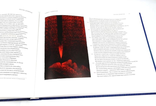 Дополнительное изображение книги «Одиссея: поэма»