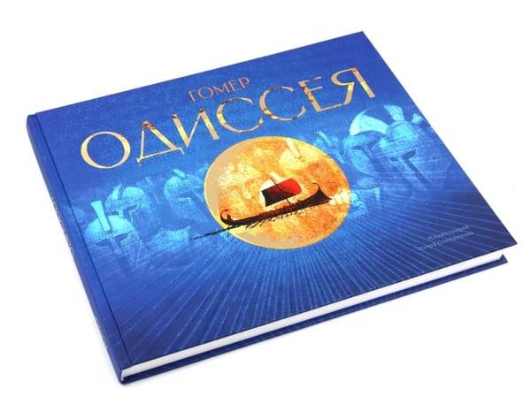 Дополнительное изображение книги «Одиссея: поэма»
