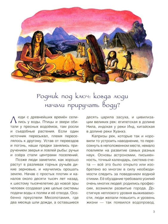Дополнительное изображение книги «Как строят мосты; История водопровода (комплект из 2-х книг)»