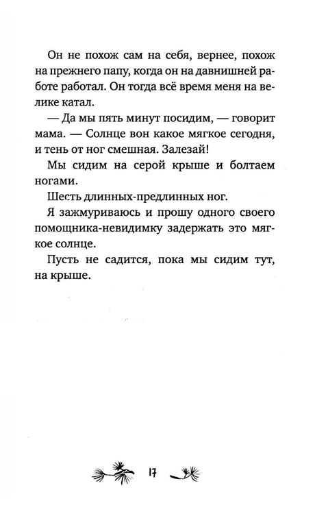 Дополнительное изображение книги «Называется "счастье"»