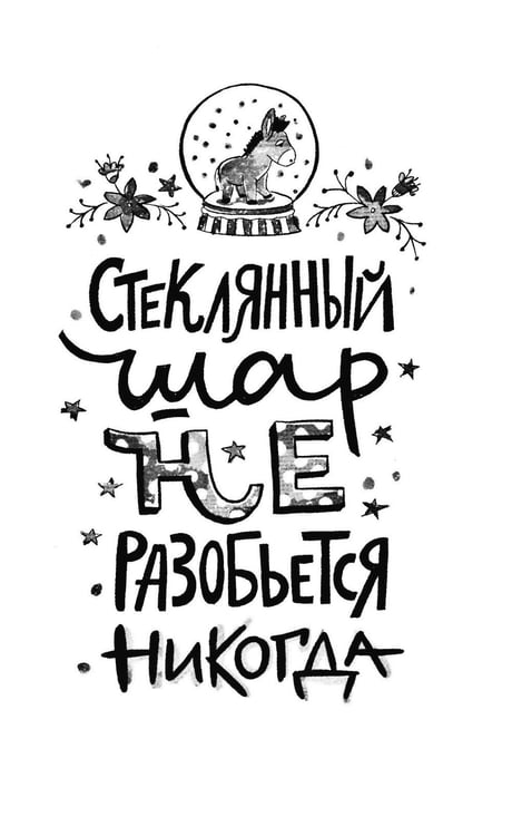 Дополнительное изображение книги «Называется "счастье"»