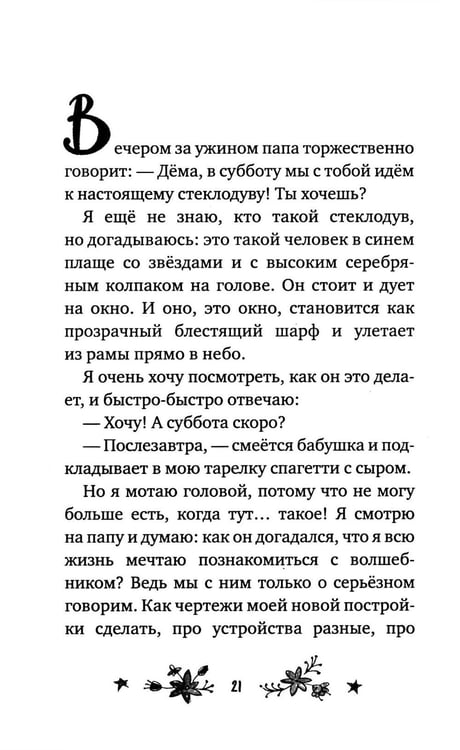 Дополнительное изображение книги «Называется "счастье"»