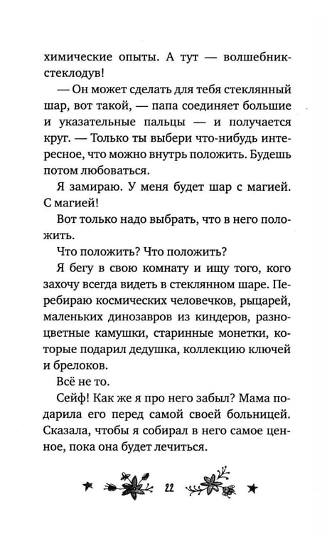 Дополнительное изображение книги «Называется "счастье"»