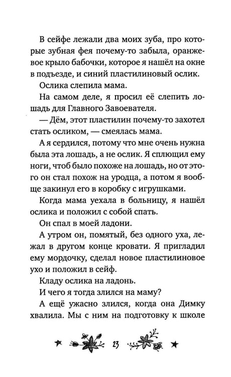 Дополнительное изображение книги «Называется "счастье"»