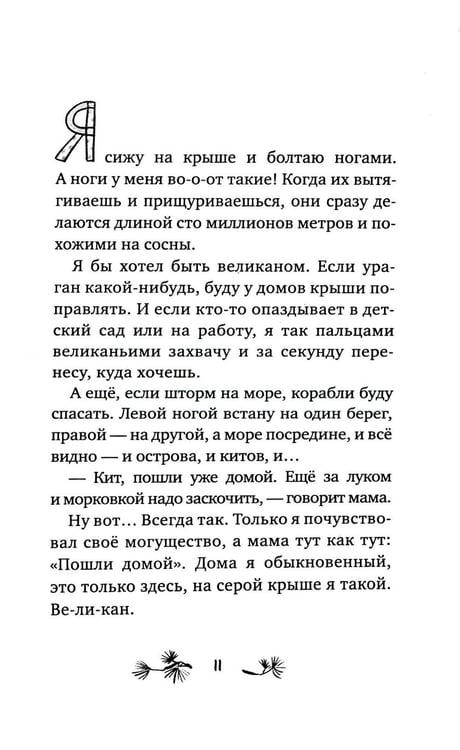 Дополнительное изображение книги «Называется "счастье"»