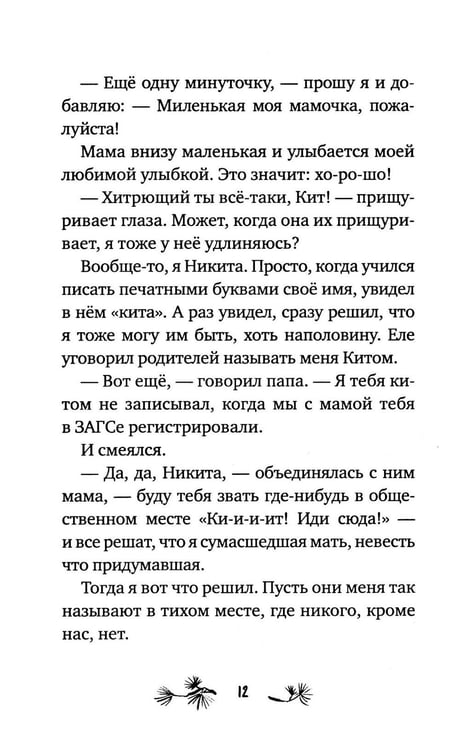 Дополнительное изображение книги «Называется "счастье"»