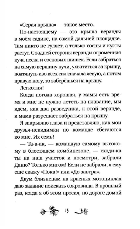 Дополнительное изображение книги «Называется "счастье"»