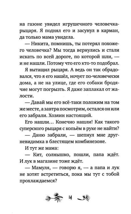 Дополнительное изображение книги «Называется "счастье"»