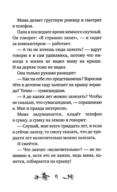 Дополнительное изображение книги «Называется "счастье"»