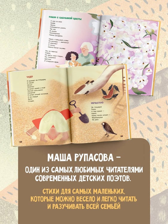 Дополнительное изображение книги «Извините, каша дома?»