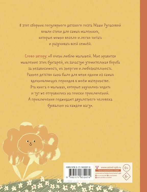 Дополнительное изображение книги «Извините, каша дома?»
