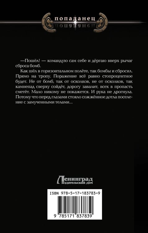 Дополнительное изображение книги «Небо в руках»