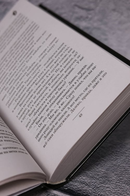 Дополнительное изображение книги «Небо в руках»