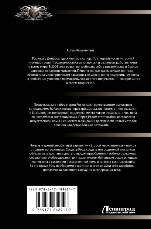 Дополнительное изображение книги «Самый странный нуб»