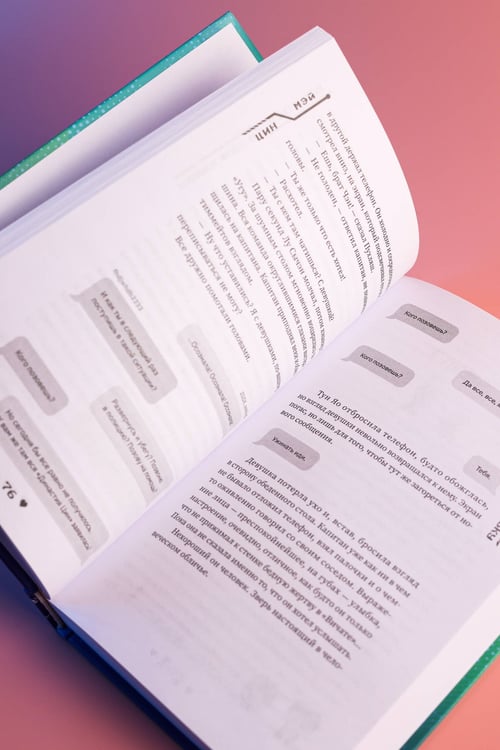 Дополнительное изображение книги «Влюбиться в твою улыбку. Книга 3»