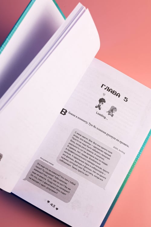 Дополнительное изображение книги «Влюбиться в твою улыбку. Книга 3»