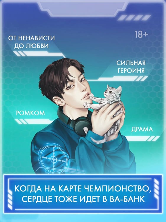 Дополнительное изображение книги «Влюбиться в твою улыбку. Книга 3»