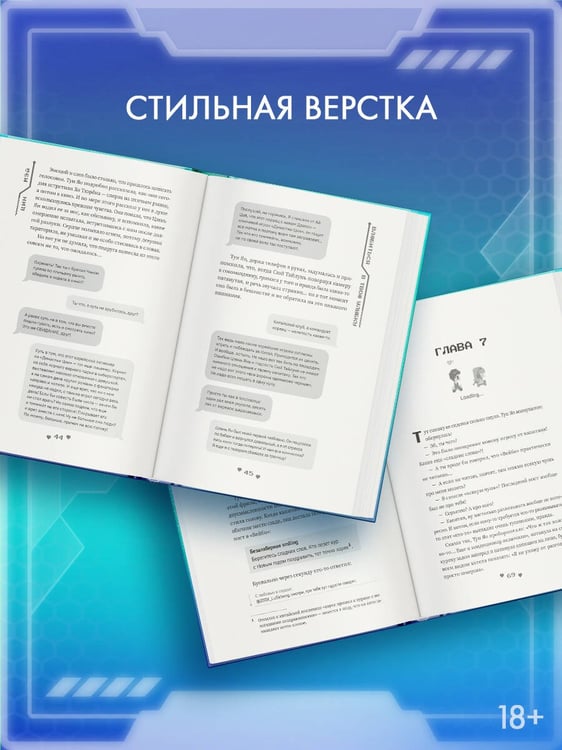 Дополнительное изображение книги «Влюбиться в твою улыбку. Книга 3»