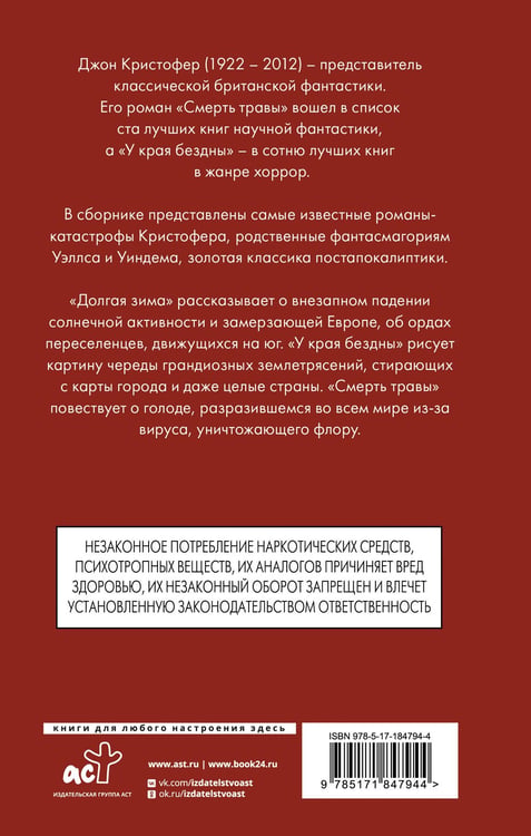 Дополнительное изображение книги «Смерть травы»