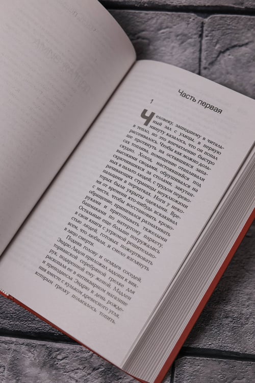Дополнительное изображение книги «Смерть травы»