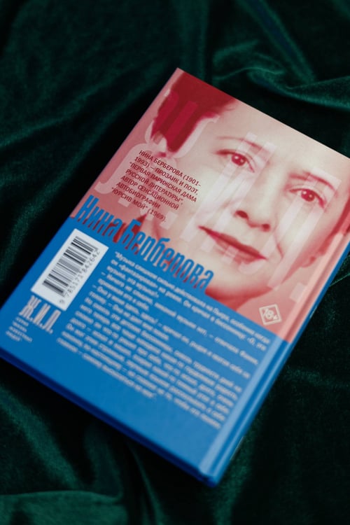 Дополнительное изображение книги «Чайковский. История одинокой жизни»