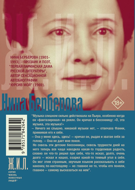 Дополнительное изображение книги «Чайковский. История одинокой жизни»