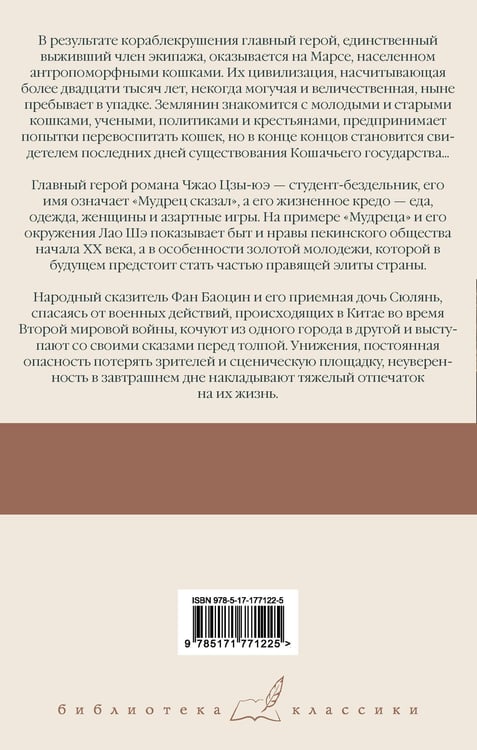 Дополнительное изображение книги «Записки о Кошачьем городе. Мудрец сказал... Сказители»