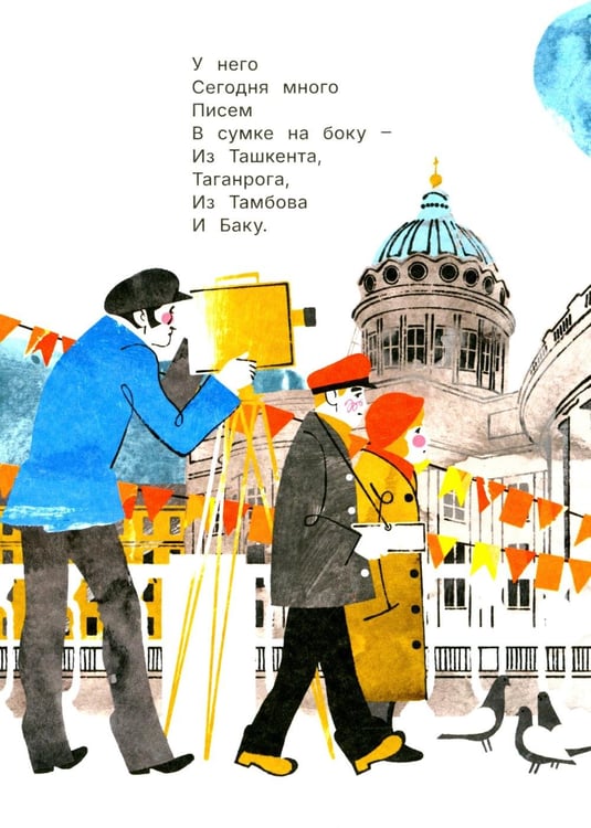 Дополнительное изображение книги «Почта»