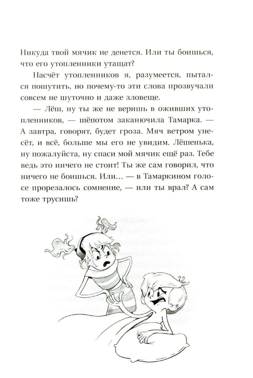 Дополнительное изображение книги «Отряд № 13»