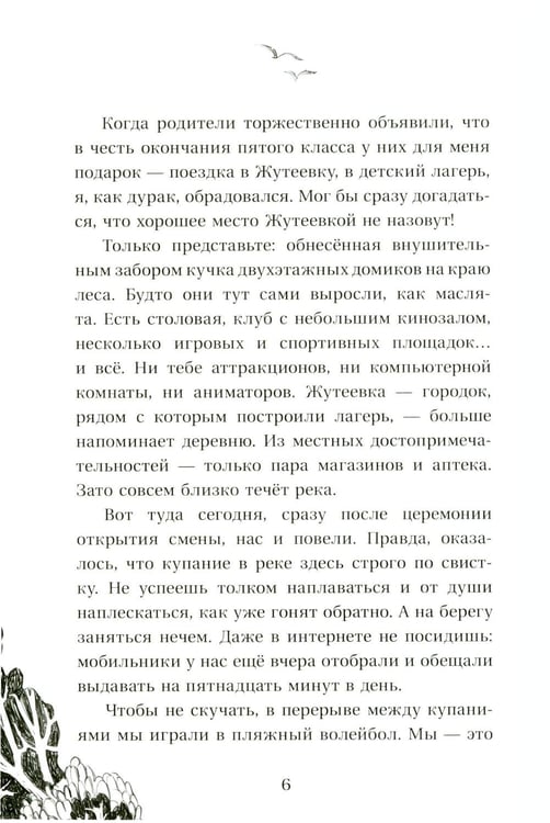 Дополнительное изображение книги «Отряд № 13»