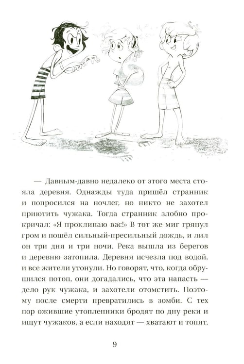 Дополнительное изображение книги «Отряд № 13»