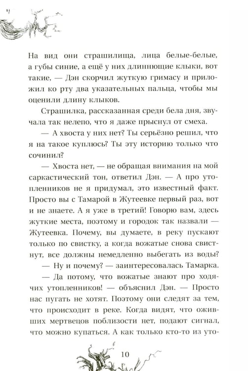 Дополнительное изображение книги «Отряд № 13»