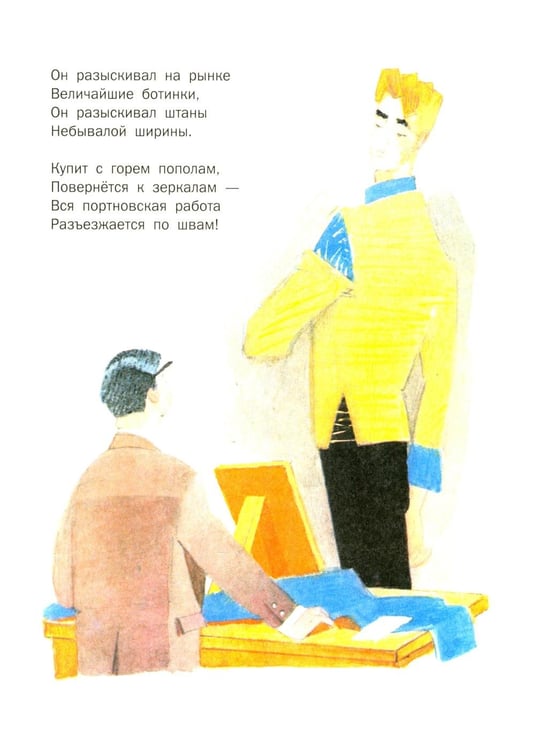 Дополнительное изображение книги «Дядя Степа»