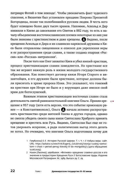 Дополнительное изображение книги «Россия: путь к себе»