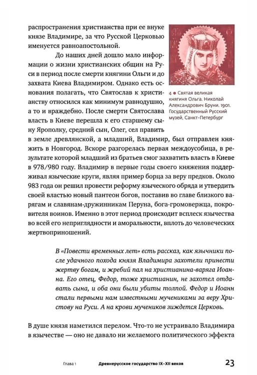Дополнительное изображение книги «Россия: путь к себе»