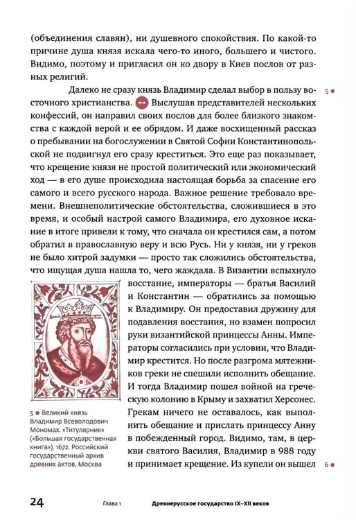 Дополнительное изображение книги «Россия: путь к себе»