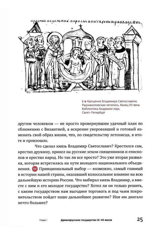 Дополнительное изображение книги «Россия: путь к себе»