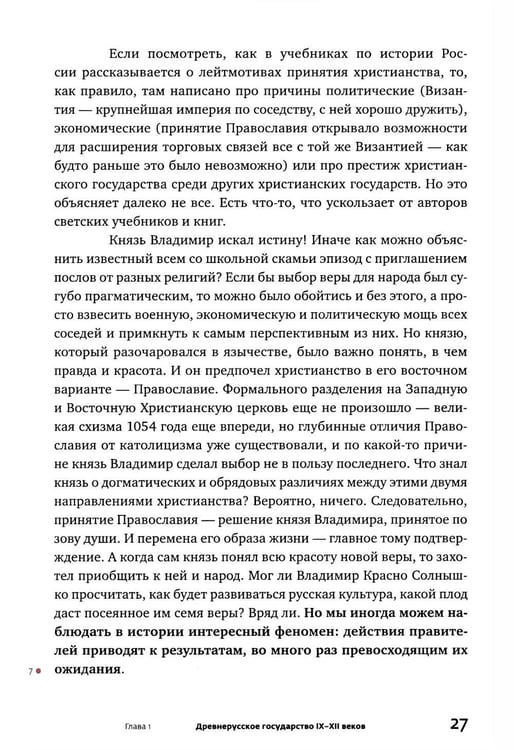 Дополнительное изображение книги «Россия: путь к себе»
